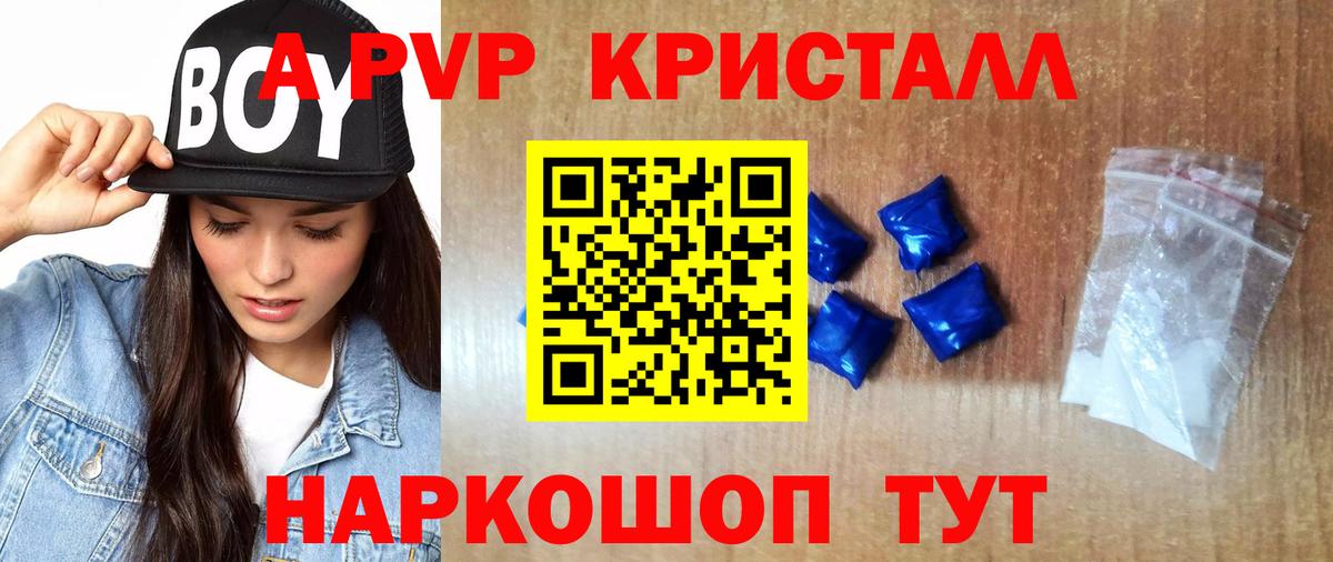A PVP СК  Alpha-PVP  Элиста  А ПВП Соль  Вход с VPN  магазин  наркотиков  Alfa_PVP Соль 