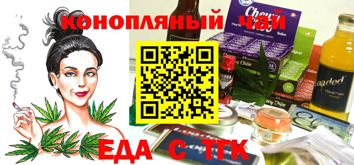 Cannafood конопля  Вход с VPN  Элиста 