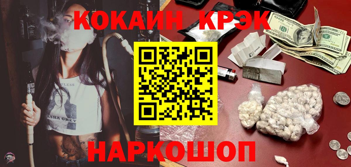 COCAIN 99%  COCAIN Перу  Элиста  Вход с VPN 