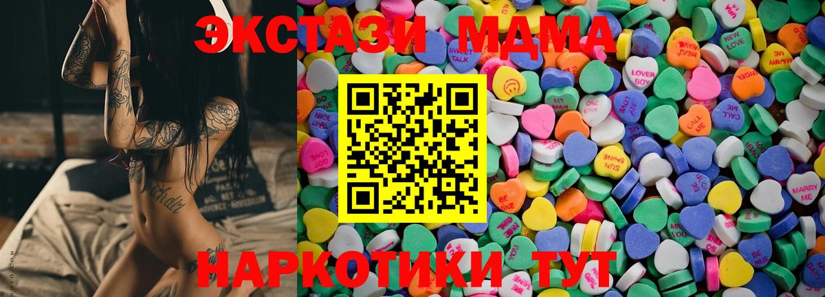 Элиста  Ecstasy  Экстази 250 мг  Вход с VPN  ЭКСТАЗИ TESLA 