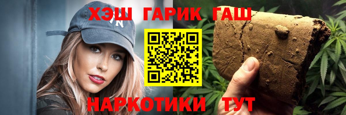 ГАШИШ Изолятор Элиста