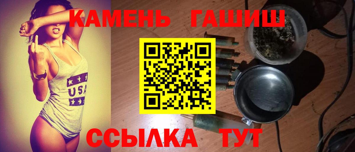 Гашиш гашик  Вход с VPN  Элиста  ГАШИШ убойный 