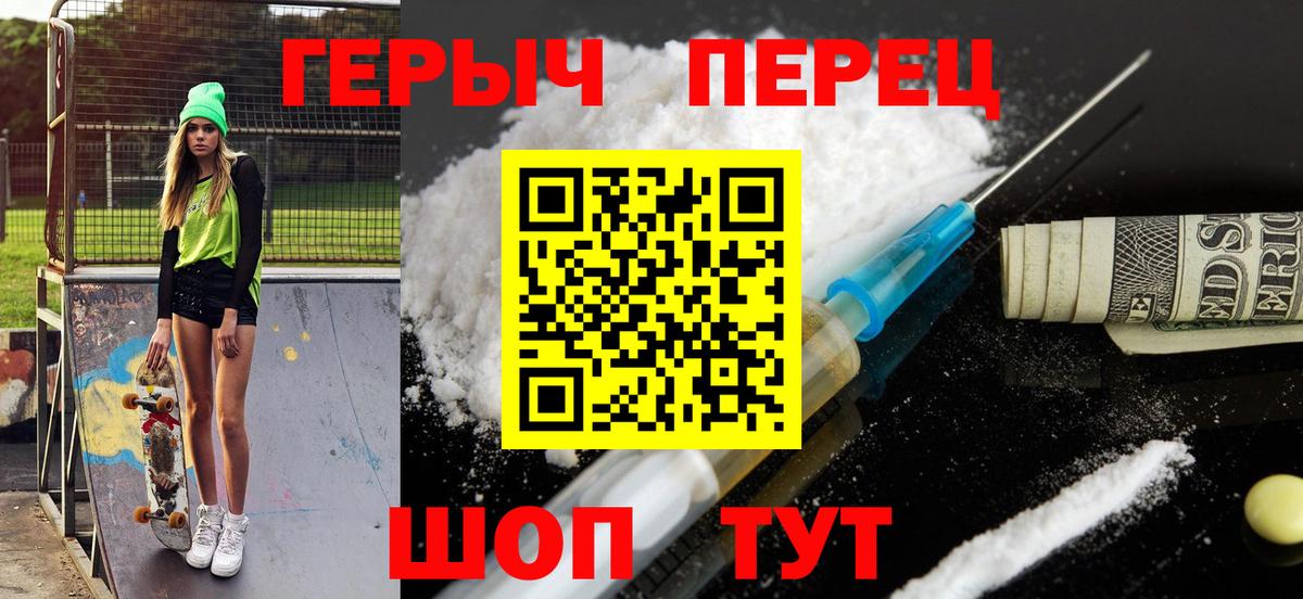 ГЕРОИН Heroin Элиста