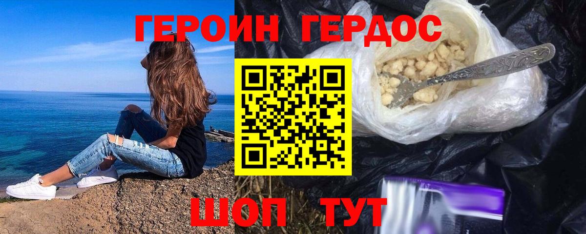 Героин Афган  Вход с VPN  Элиста 
