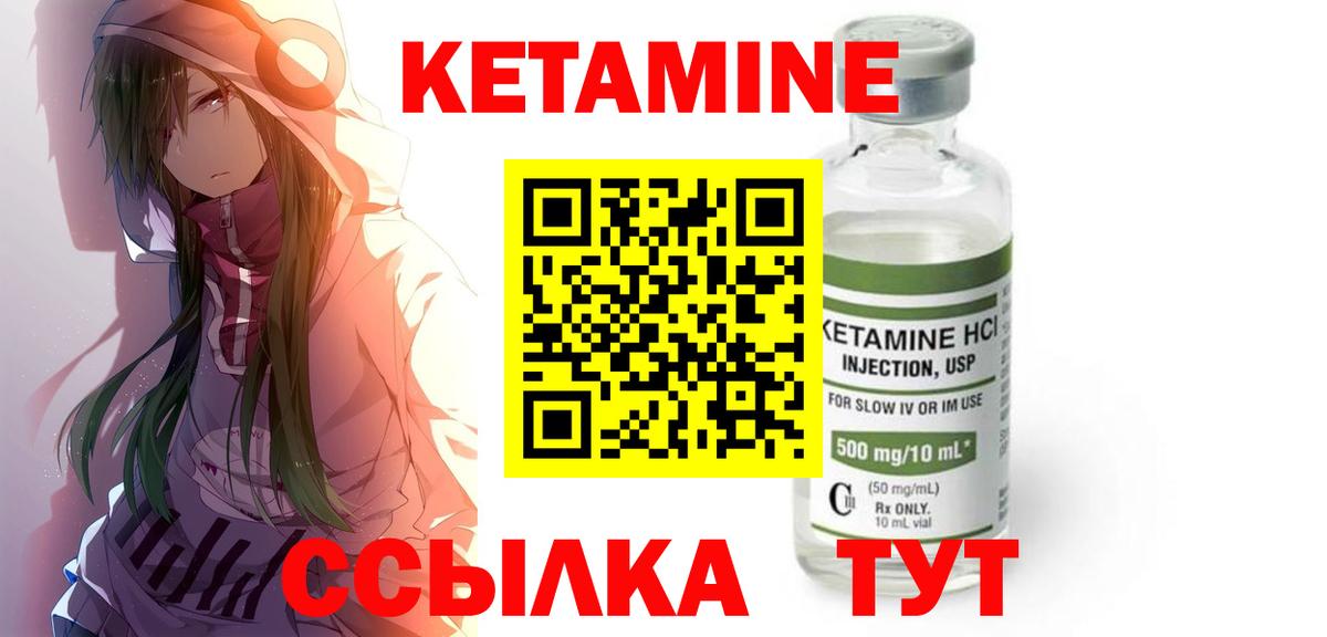 Элиста  КЕТАМИН ketamine  Вход с VPN 