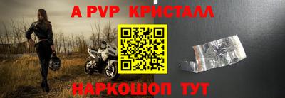 a pvp Малгобек