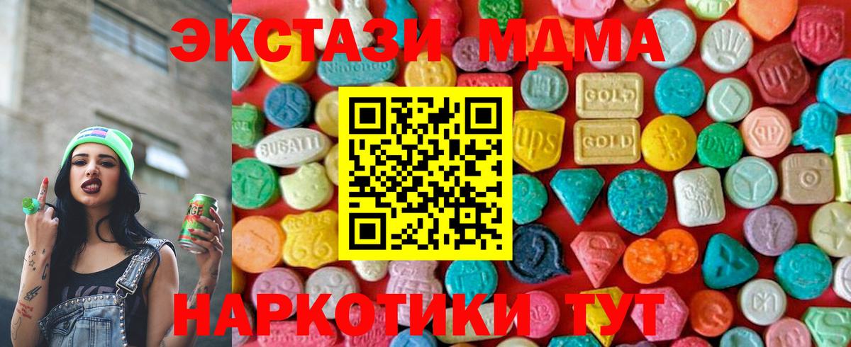Элиста  MDMA crystal  Вход с VPN  MDMA  МДМА кристаллы 