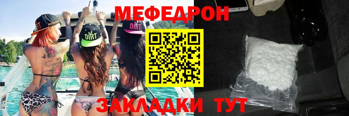 Меф  Вход с VPN  Элиста  Мефедрон  МЯУ-МЯУ мяу мяу  МЯУ-МЯУ mephedrone 