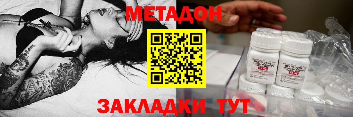 МЕТАДОН белоснежный  Метадон VHQ  Элиста  Вход с VPN 