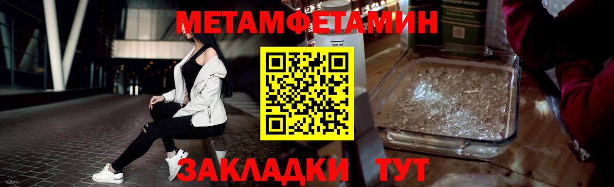 Первитин пудра Элиста