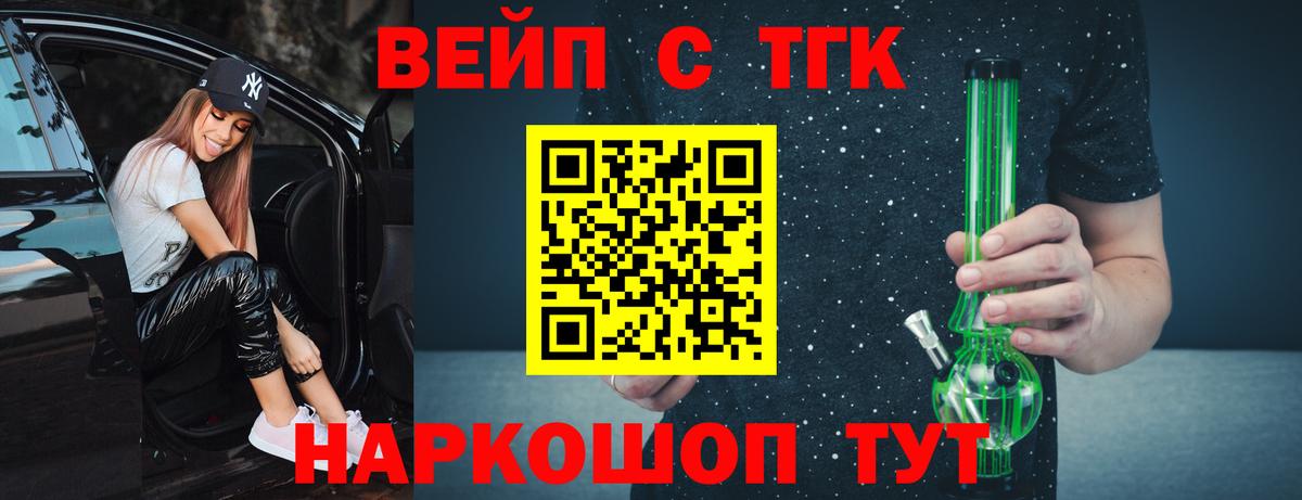 Дистиллят ТГК жижа Элиста